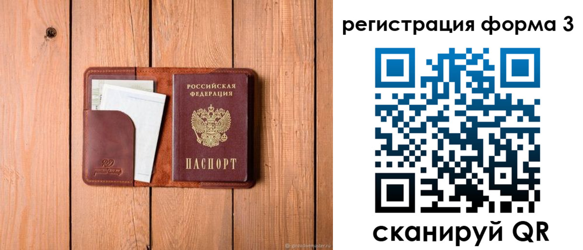 прописка от собственника в Татарске