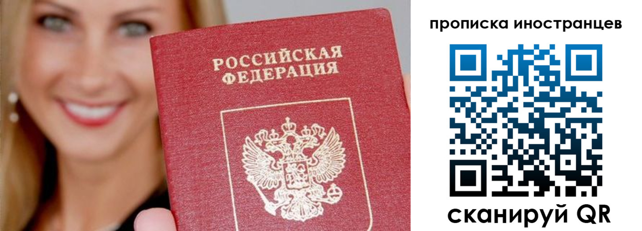 прописка в квартире в Татарске