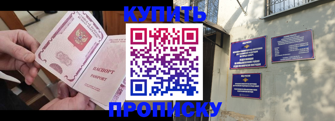 временная регистрация законно в Татарске