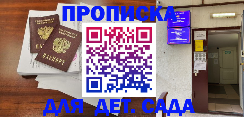 временная регистрация законно в Татарске