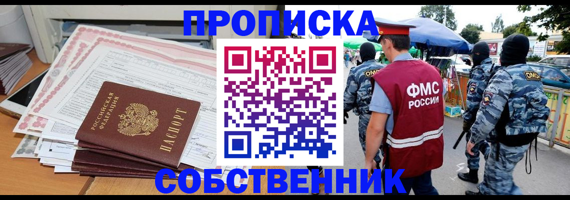 пропишу в квартире в Татарске