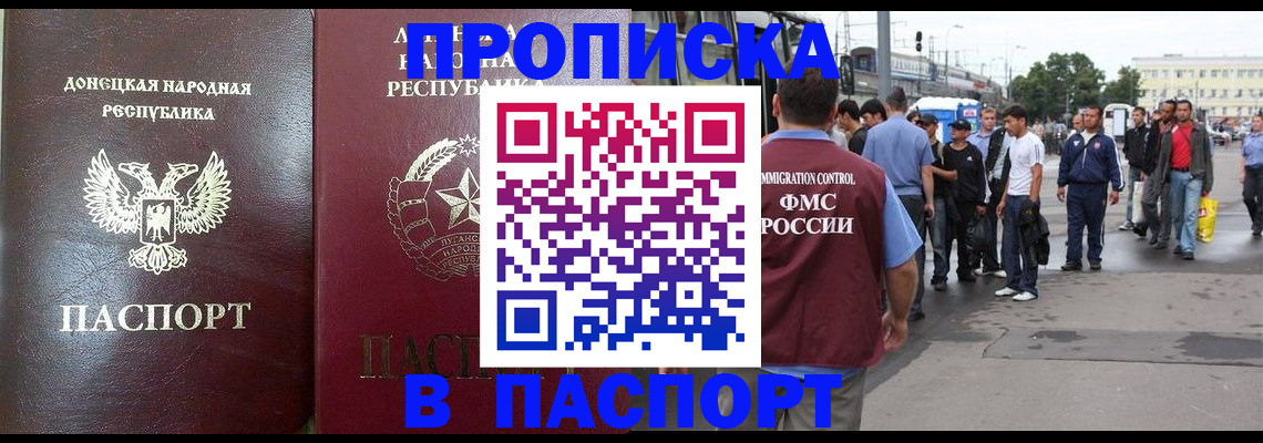 временная регистрация адрес в Татарске