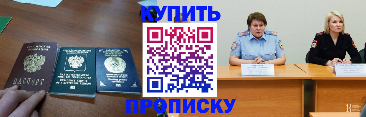 временная регистрация законно в Татарске