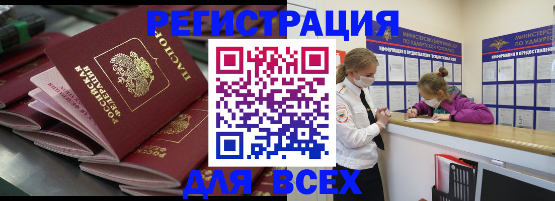 купить прописку в Татарске