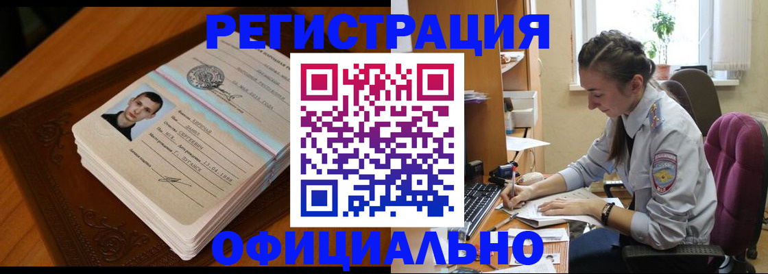 миграционный учет в Татарске